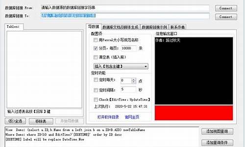 dbimport 源码